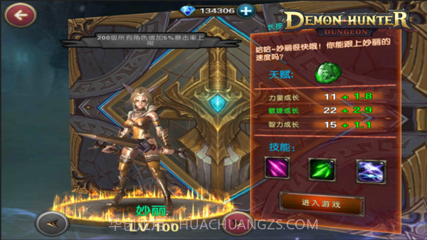 猎魔人地下城截图1 猎魔人地下城截图1