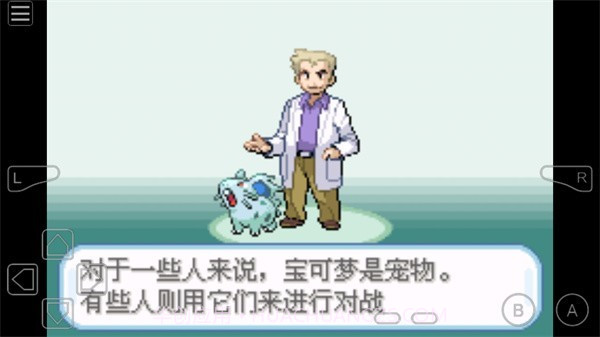 精灵宝可梦圣光白截图1 精灵宝可梦圣光白截图1