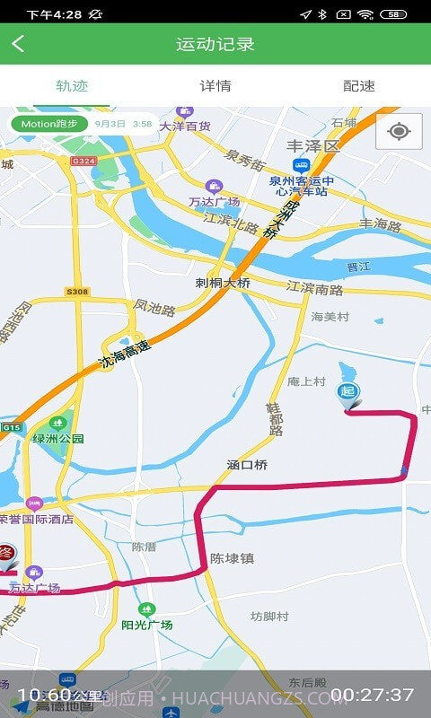 晨蕴跑步截图2