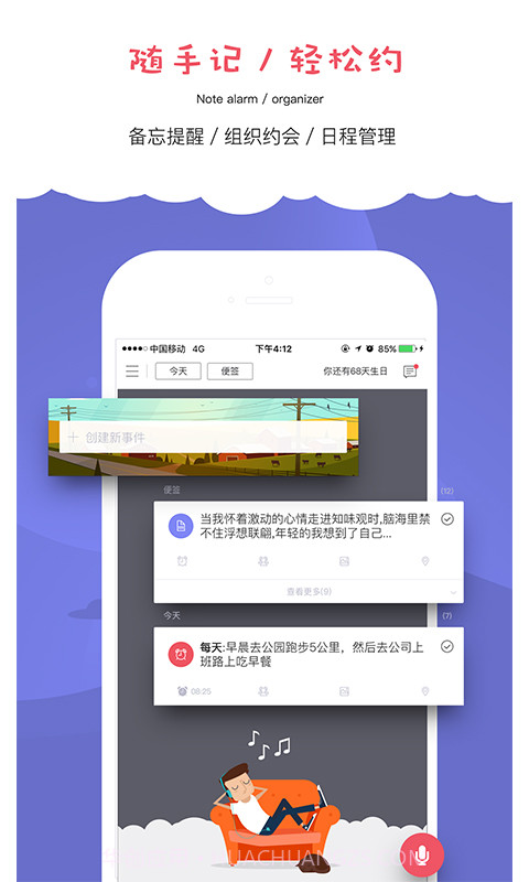 到点截图1