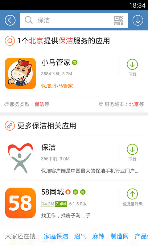 百度手机助手截图3 百度手机助手截图3