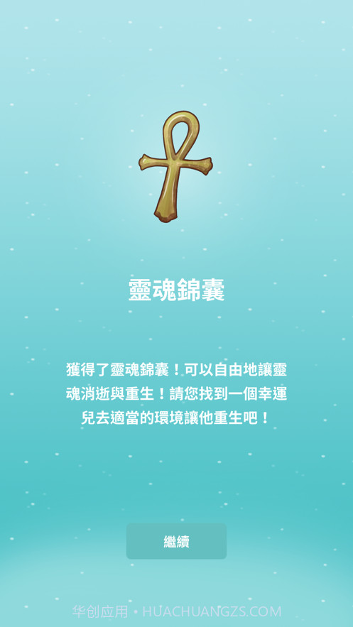 探索科博尋寶趣截图5