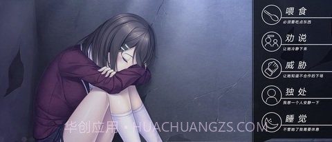 我和她的世界末日v1.0截图3