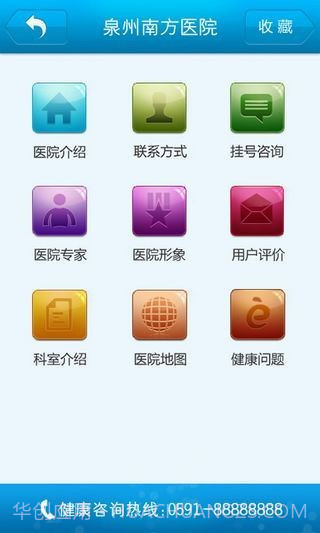 掌上淘医截图3 掌上淘医截图3