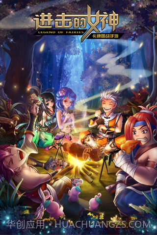 进击的女神截图3 进击的女神截图3