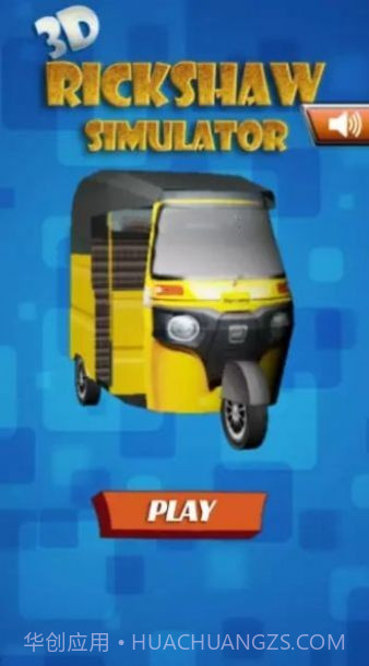 人力车模拟器3D截图4 人力车模拟器3D截图4