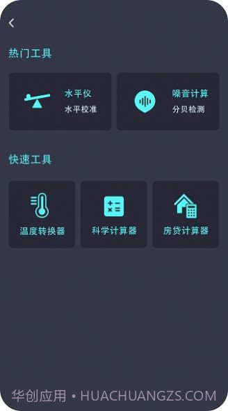 身高测量仪截图3 身高测量仪截图3
