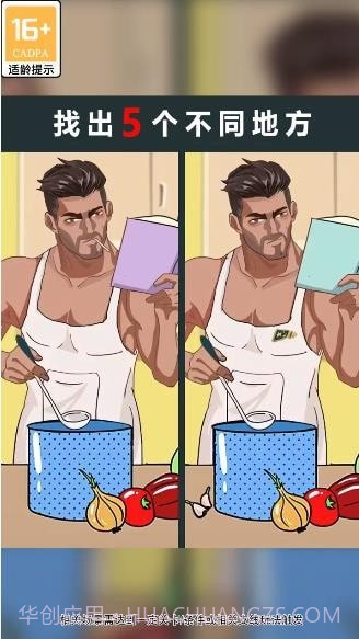 谁是大神探截图3 谁是大神探截图3