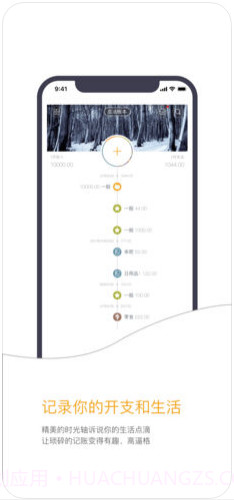 Timi时光记账截图2 Timi时光记账截图2