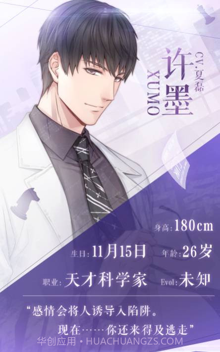 恋与制作人自动跑环辅助截图1 恋与制作人自动跑环辅助截图1