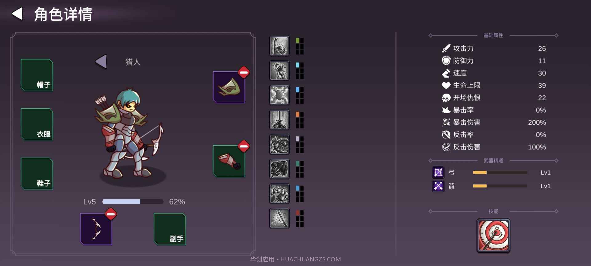 从零开始的勇者生活截图2 从零开始的勇者生活截图2