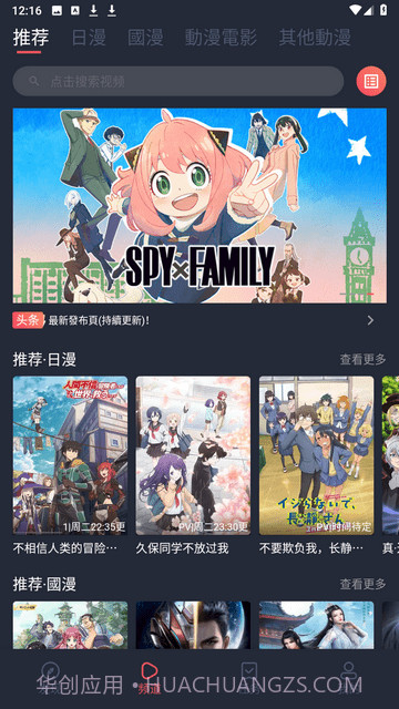 囧次元app下载正式版2023最新免费版截图3 囧次元app下载正式版2023最新免费版截图3