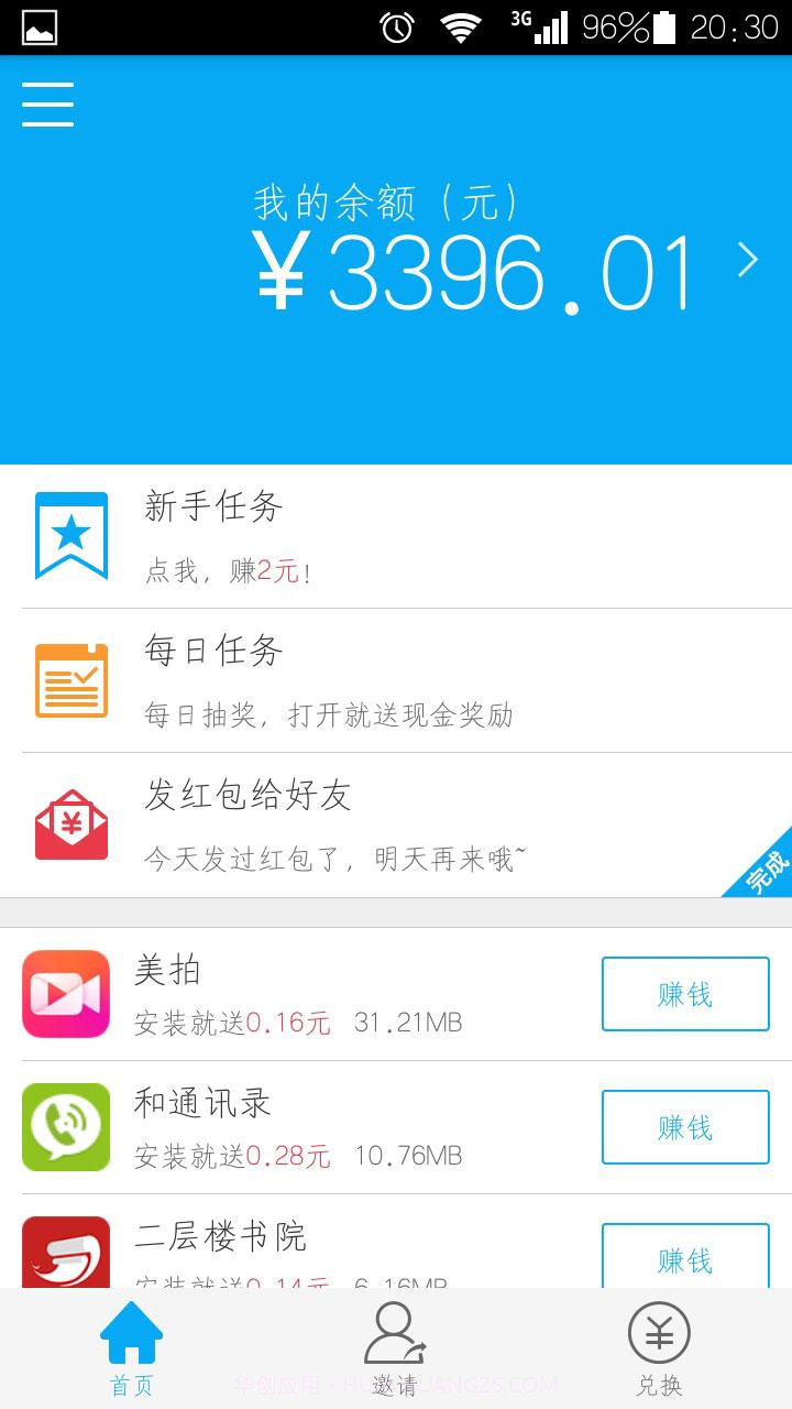 零用钱截图1 零用钱截图1
