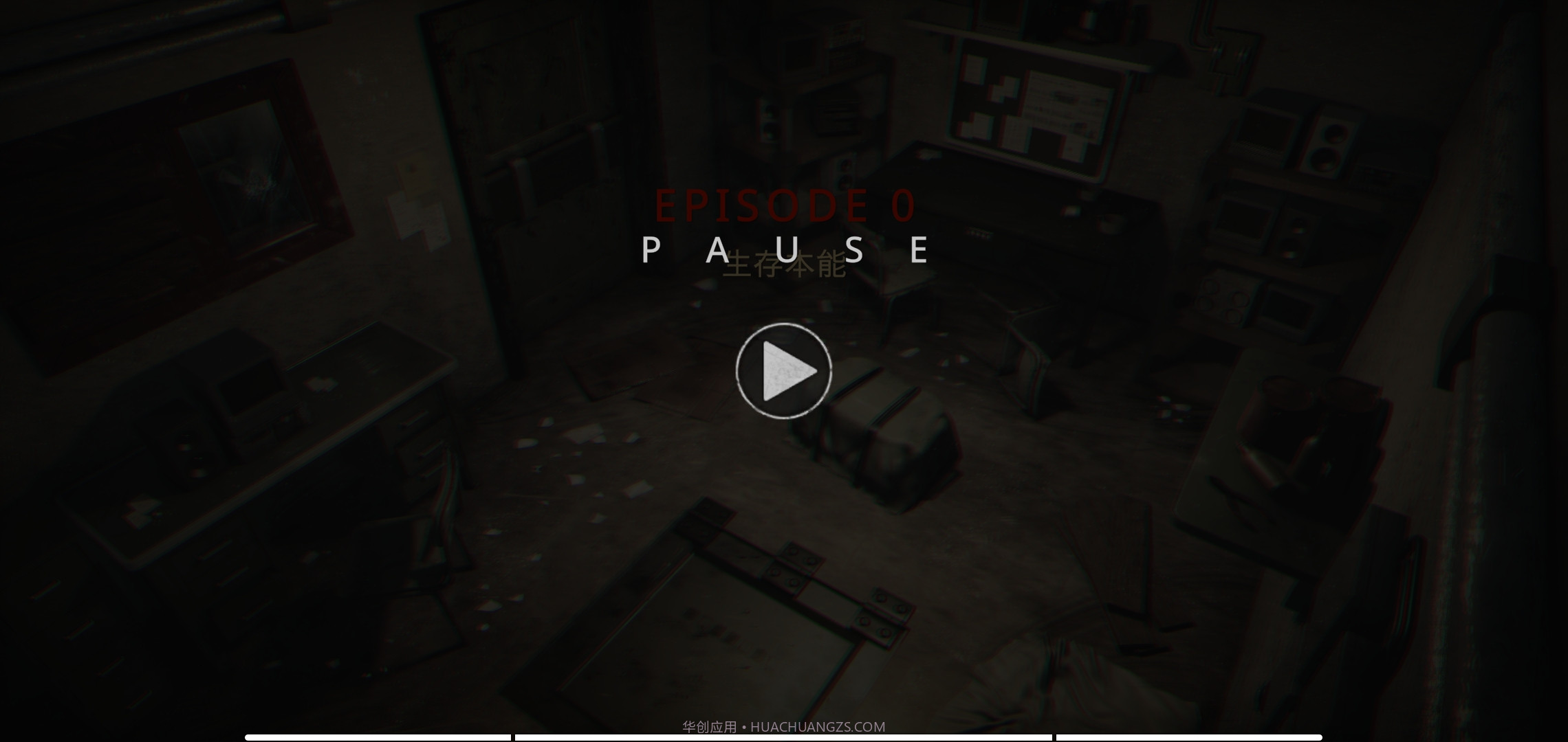 密室逃脱宇宙生存截图2 密室逃脱宇宙生存截图2