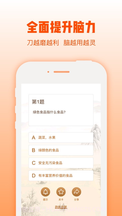 芝士王者截图3 芝士王者截图3