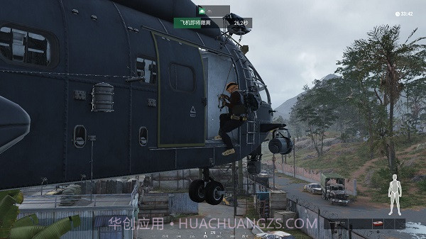 代号Extreme截图3 代号Extreme截图3