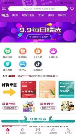 九号精选截图2 九号精选截图2