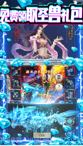 九曲封神白嫖版-九曲封神福利爆棚版 V8.5 手机版截图5