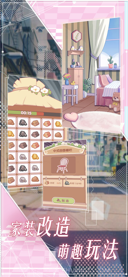 花园物语截图4 花园物语截图4