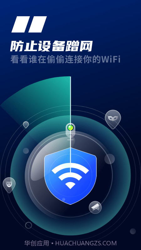 天线WiFi截图4 天线WiFi截图4