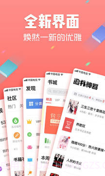 追书神器免费版截图3 追书神器免费版截图3
