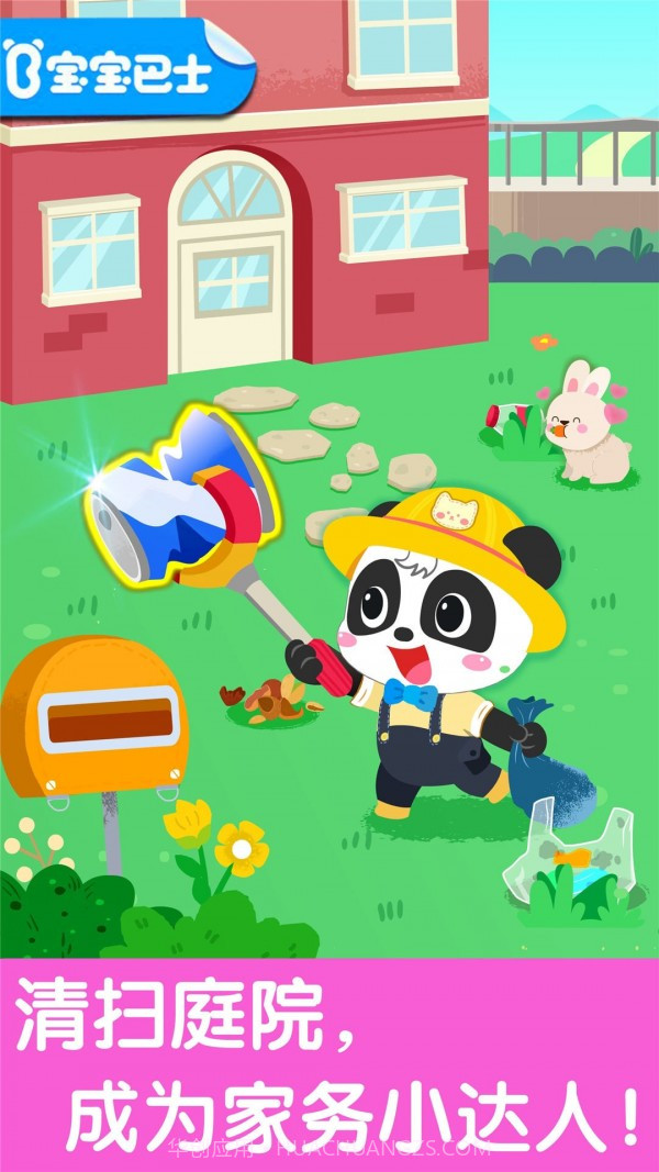 宝宝爱整理儿童游戏截图1