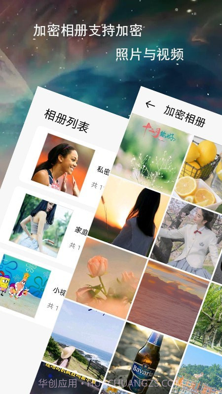 伪装加密相册与笔记截图2 伪装加密相册与笔记截图2
