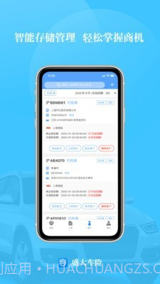 盛大车险截图3 盛大车险截图3