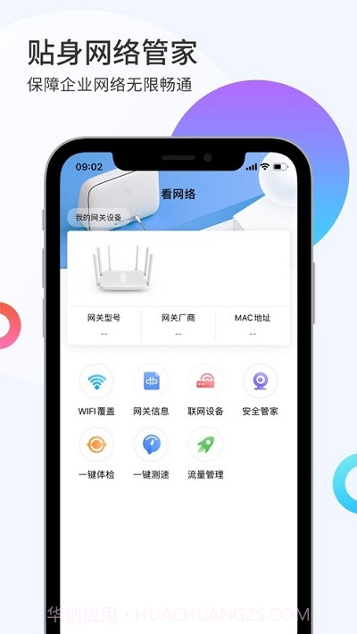 i智企截图3 i智企截图3
