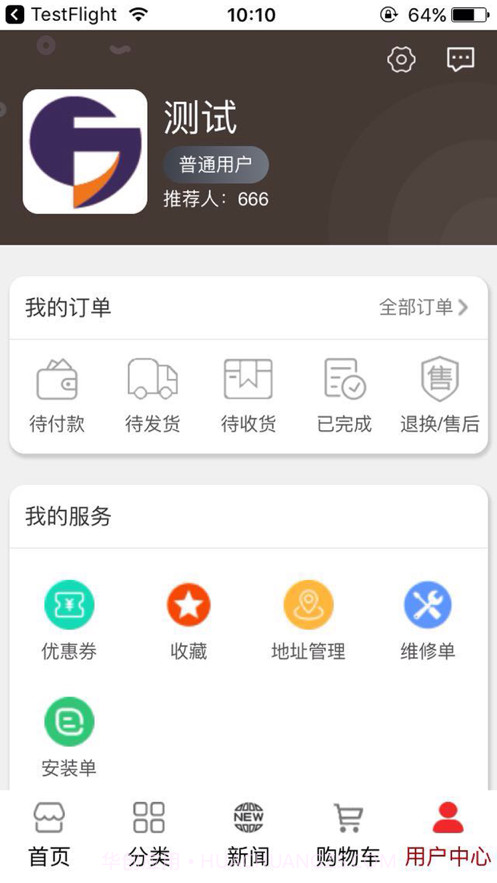 维他门窗服务截图6 维他门窗服务截图6