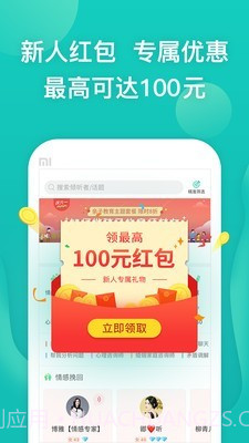 松果智慧截图1 松果智慧截图1