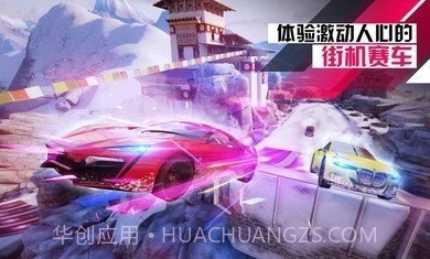 狂野飙车9国际服3.0.2a截图2