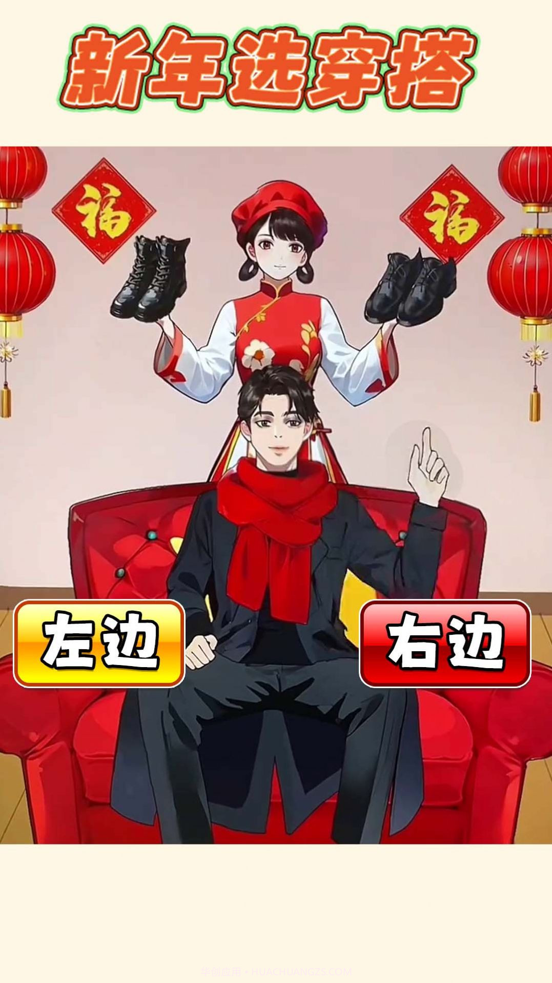 出门选穿搭截图4