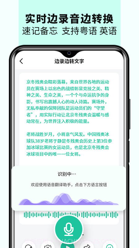 语音备忘录音机截图2 语音备忘录音机截图2