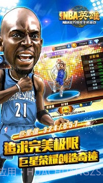 NBA英雄截图5