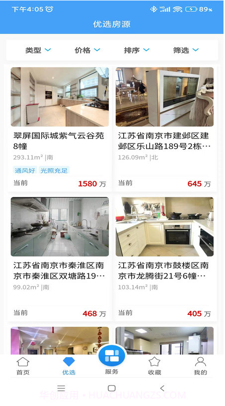 任桐房产交易截图3 任桐房产交易截图3