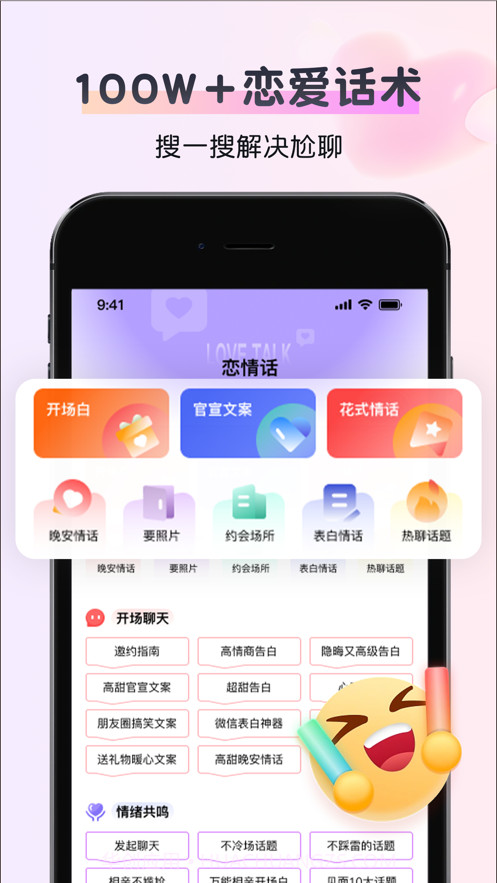 恋情话截图1 恋情话截图1