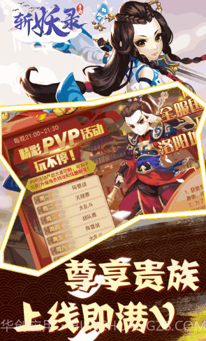 斩妖送V10版 V6.3 截图2 斩妖送V10版 V6.3 截图2