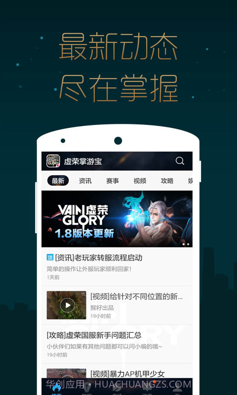 虚荣掌游宝截图4