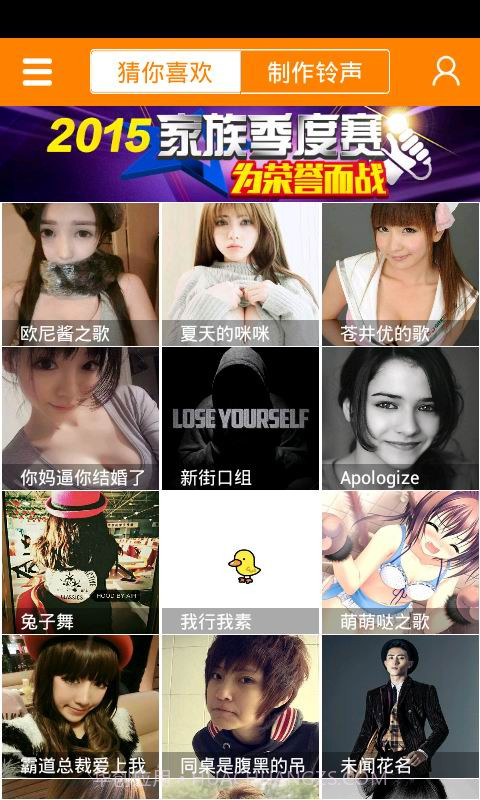 铃妹妹截图2 铃妹妹截图2