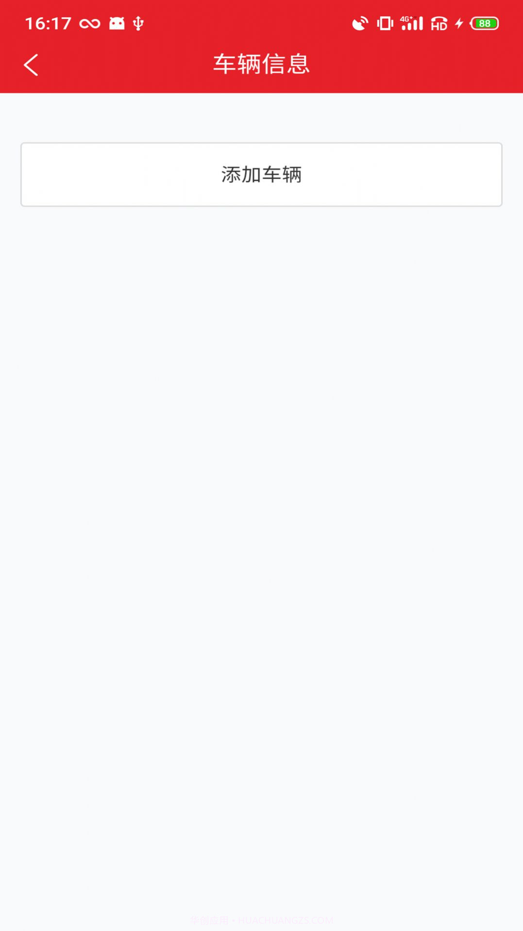 中邦易运达司机版截图1 中邦易运达司机版截图1
