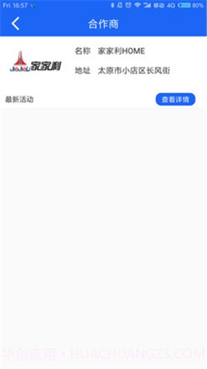 鑫春达物流截图2 鑫春达物流截图2