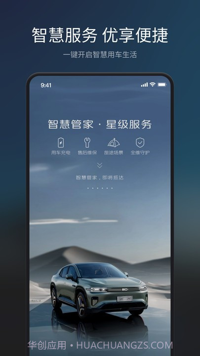 长安topspace截图1 长安topspace截图1