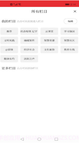 今日铁岭县(今日铁岭县天气预报)V1.2.2 安卓截图1