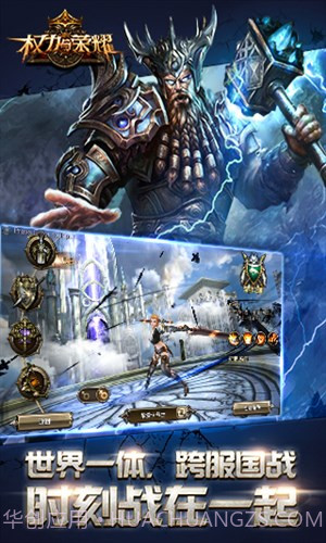 权力与荣耀截图4 权力与荣耀截图4