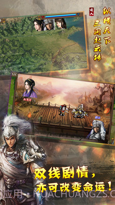 幻想赵云传截图1