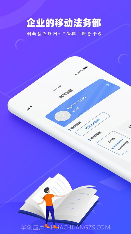 律小友手机版截图3 律小友手机版截图3