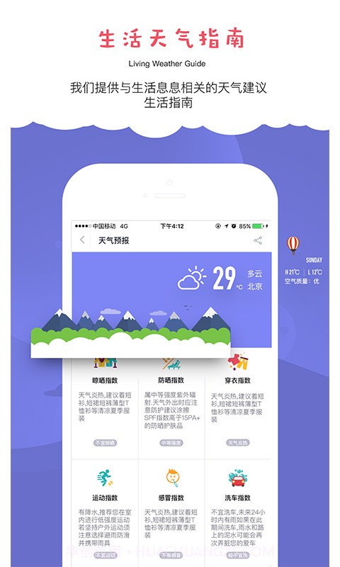 到点截图5