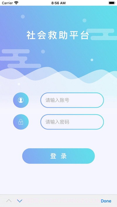 社会救助平台截图1