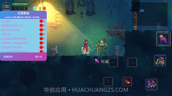 重生细胞2.4.16截图2 重生细胞2.4.16截图2